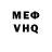 КЕТАМИН VHQ Mukinsky