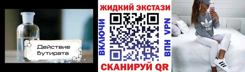 БУТИРАТ BDO 33%  OMG онион  Сысерть 