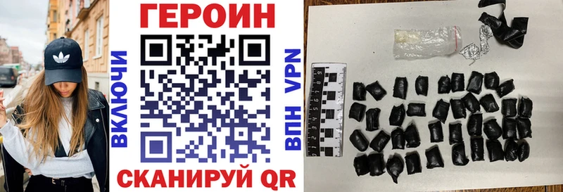 ГЕРОИН Heroin  darknet наркотические препараты  Сысерть  KRAKEN рабочий сайт 